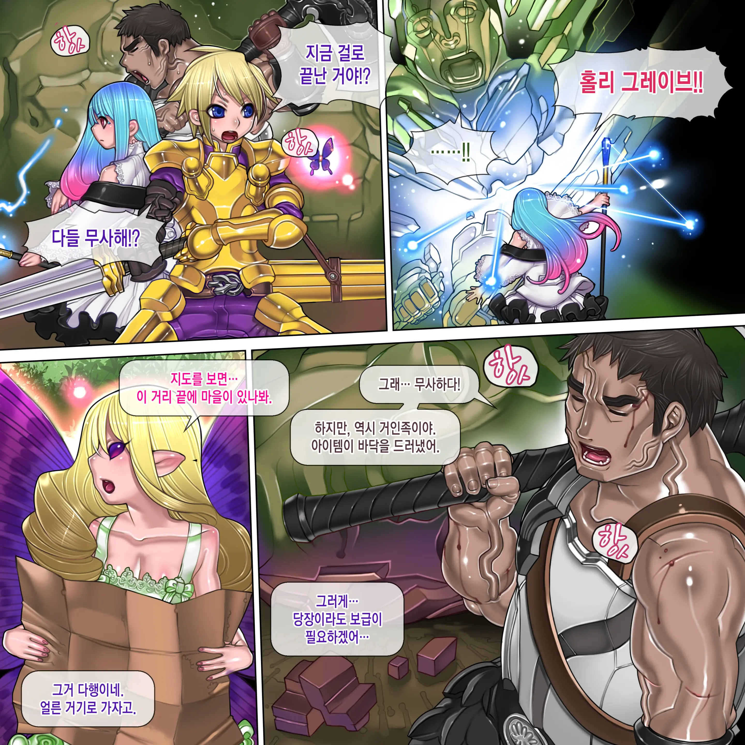 Kuromajo No Koukotsu